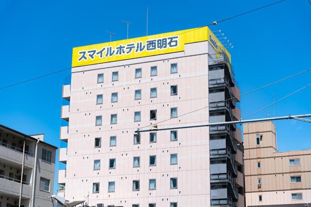Smile Hotel Nishiakashi Exterior foto